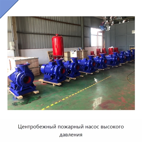 Центробежный пожарный насос высокого давления