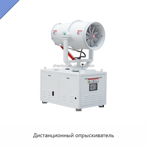 Дистанционный опрыскиватель