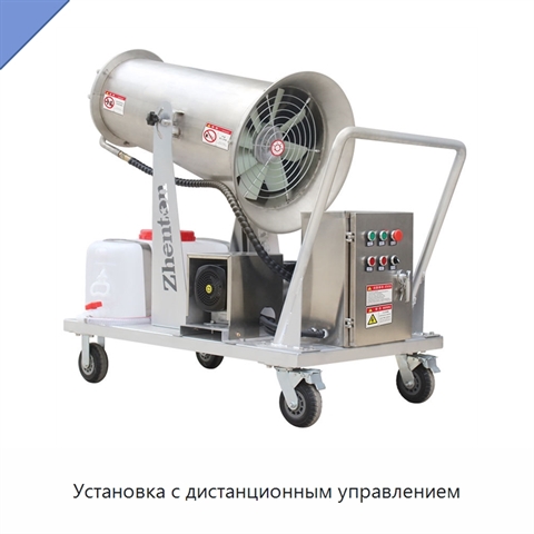 Установка с дистанционным управлением