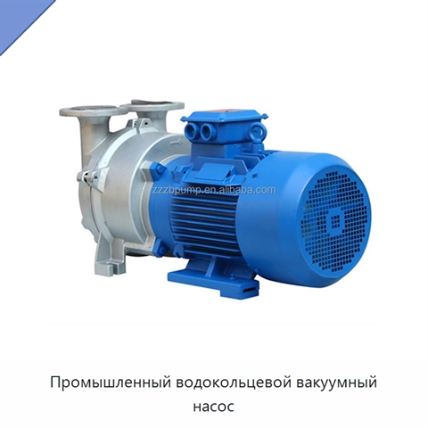 Промышленный водокольцевой вакуумный насос