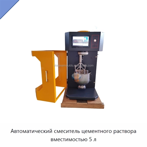 Автоматический смеситель цементного раствора вместимостью 5 л