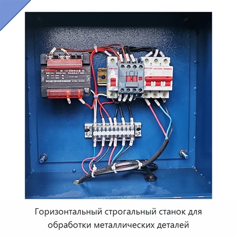 Горизонтальный строгальный станок для обработки металлических деталей