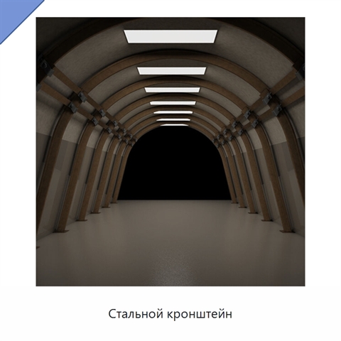 Стальной кронштейн