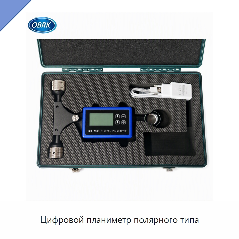 Цифровой планиметр полярного типа — Испытательное оборудование