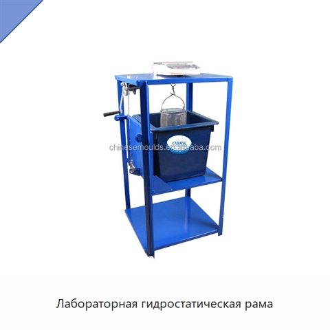 Лабораторная гидростатическая рама