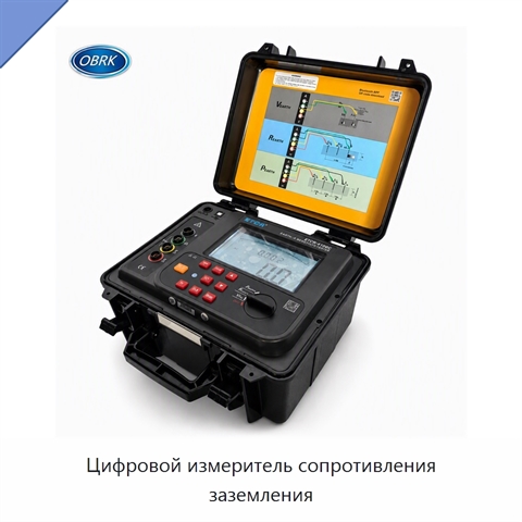 Цифровой измеритель сопротивления заземления