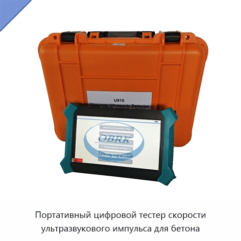 Портативный цифровой тестер скорости ультразвукового импульса для бетона