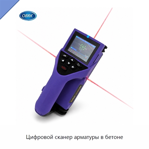 Цифровой сканер арматуры в бетоне