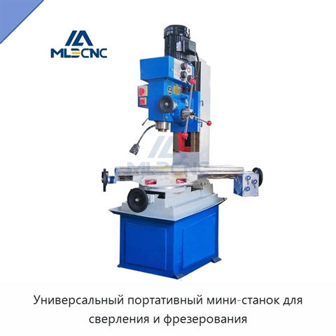 Универсальный портативный мини-станок для сверления и фрезерования
