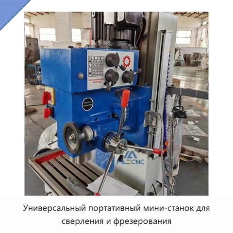 Универсальный портативный мини-станок для сверления и фрезерования