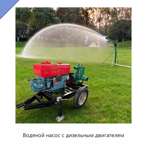 Водяной насос с дизельным двигателем
