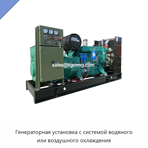 Генераторная установка с системой водяного или воздушного охлаждения