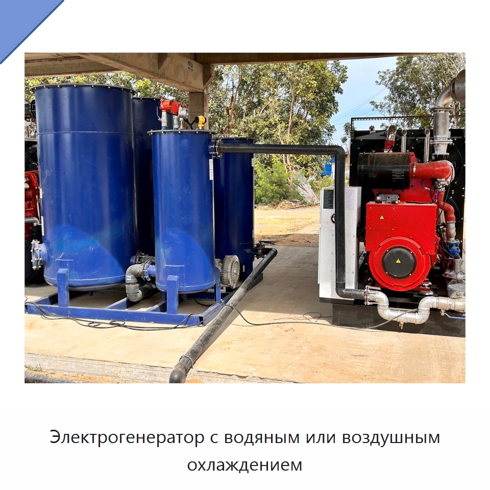 Электрогенератор с водяным или воздушным охлаждением — Газотурбинные генераторы