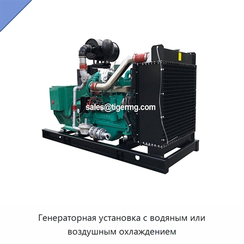 Генераторная установка с водяным или воздушным охлаждением