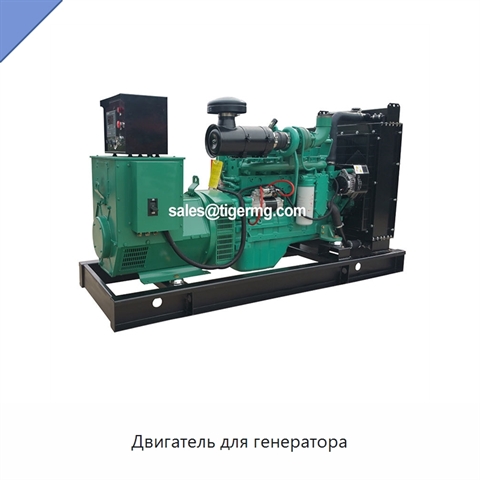 Двигатель для генератора
