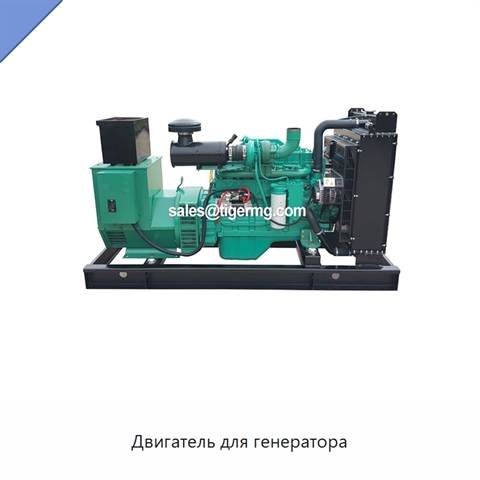 Двигатель для генератора
