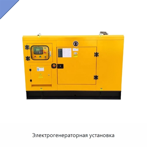 Электрогенераторная установка