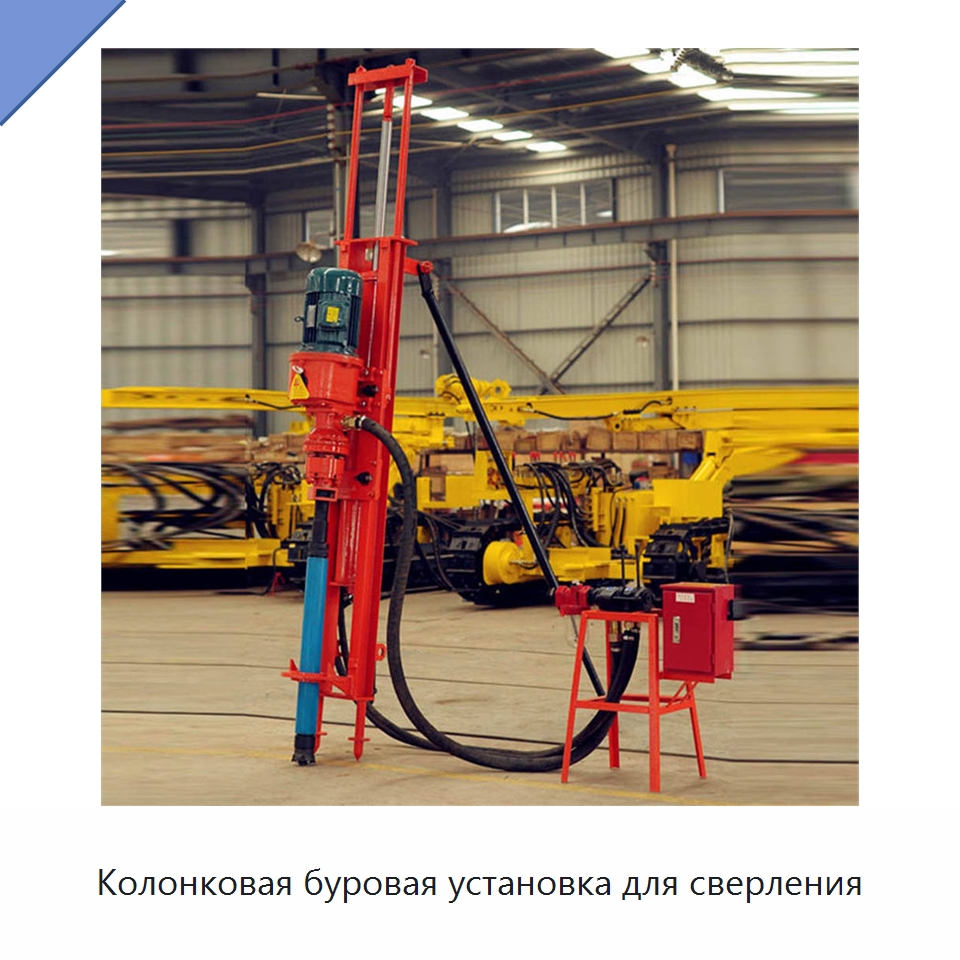 Колонковая буровая установка для сверления — Горнодобывающее оборудование