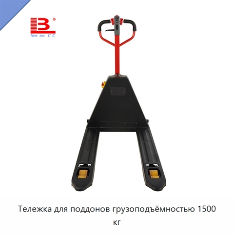 Тележка для поддонов грузоподъёмностью 1500 кг