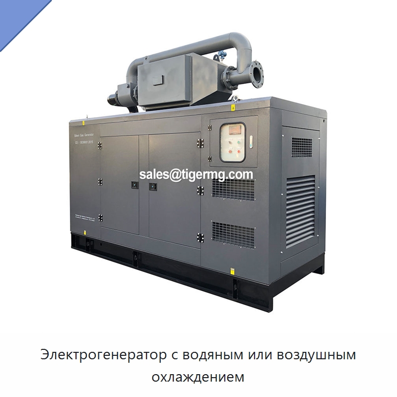 Электрогенератор с водяным или воздушным охлаждением — Газотурбинные генераторы