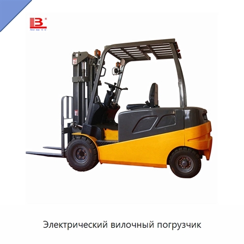 Электрический вилочный погрузчик