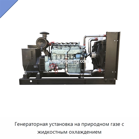 Генераторная установка на природном газе с жидкостным охлаждением