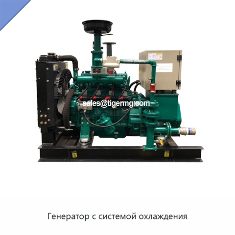 Генератор с системой охлаждения