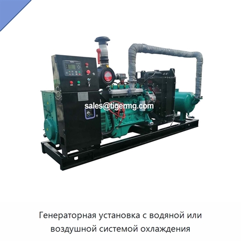 Генераторная установка с водяной или воздушной системой охлаждения