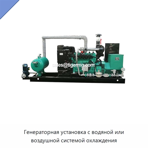 Генераторная установка с водяной или воздушной системой охлаждения