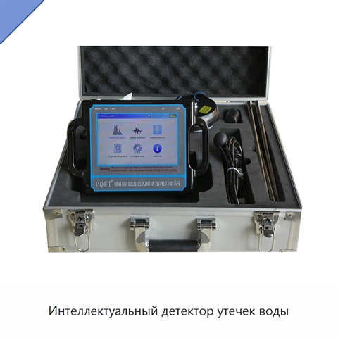 Интеллектуальный детектор утечек воды