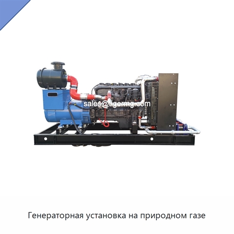 Генераторная установка на природном газе