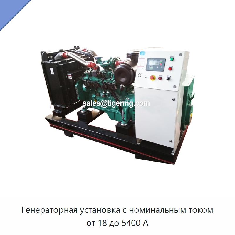 Генераторная установка с номинальным током от 18 до 5400 А — Газотурбинные генераторы