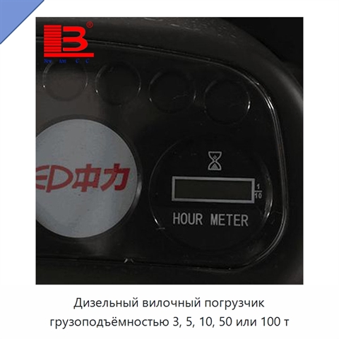 Дизельный вилочный погрузчик грузоподъёмностью 3, 5, 10, 50 или 100 т