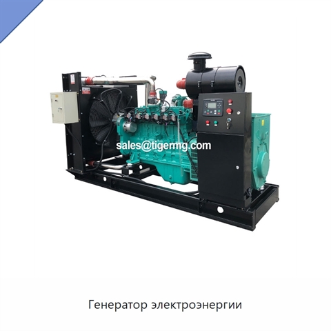 Генератор электроэнергии