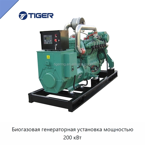 Биогазовая генераторная установка мощностью 200 кВт