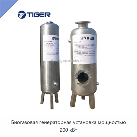 Биогазовая генераторная установка мощностью 200 кВт