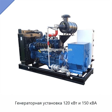 Генераторная установка 120 кВт и 150 кВА