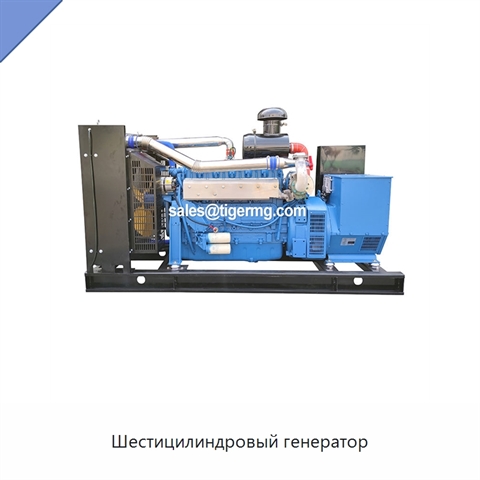 Шестицилиндровый генератор