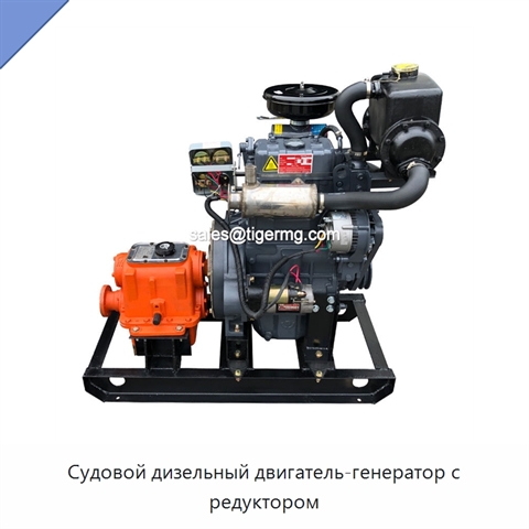 Судовой дизельный двигатель-генератор с редуктором
