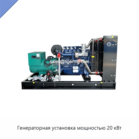 Генераторная установка мощностью 20 кВт