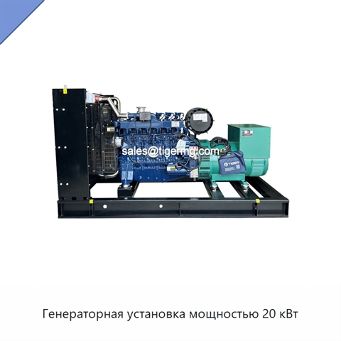 Генераторная установка мощностью 20 кВт