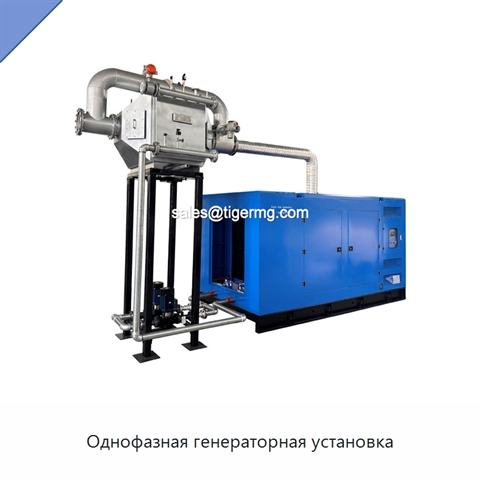 Однофазная генераторная установка