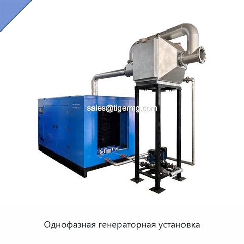 Однофазная генераторная установка