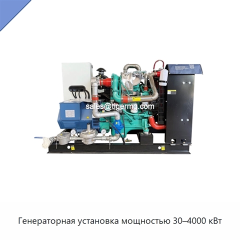 Генераторная установка мощностью 30–4000 кВт