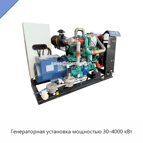 Генераторная установка мощностью 30–4000 кВт