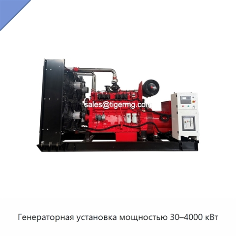 Генераторная установка мощностью 30–4000 кВт