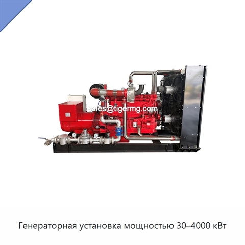 Генераторная установка мощностью 30–4000 кВт
