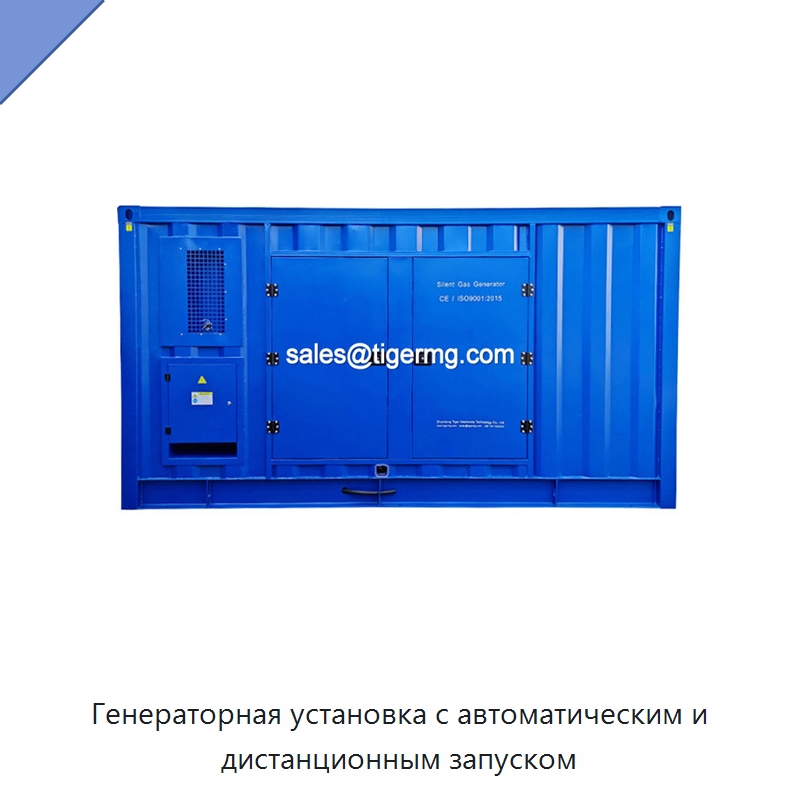 Генераторная установка с автоматическим и дистанционным запуском — Газотурбинные генераторы