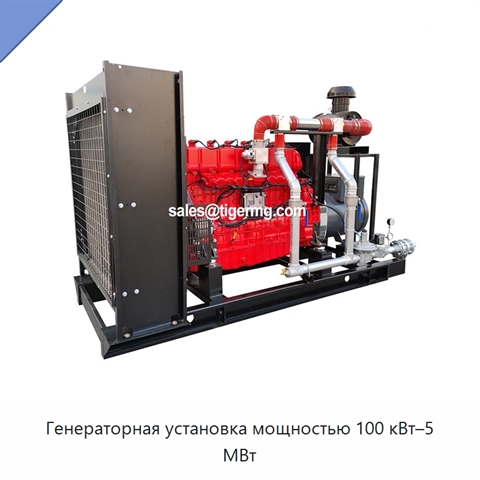 Генераторная установка мощностью 100 кВт–5 МВт