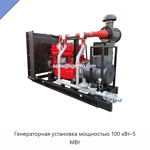 Генераторная установка мощностью 100 кВт–5 МВт